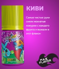 Жидкость Freeze Monkey MAX 120 мл